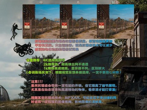 绝地求生怎么提高帧数