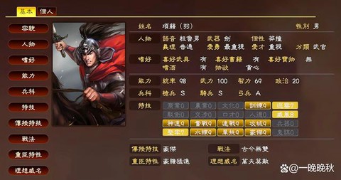 三国志13怎么写信[图2]