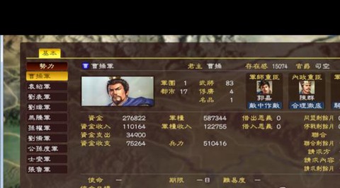 三国志13怎么杀君主[图2]