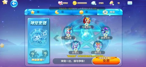 天天酷跑法老怎么合成[图1]