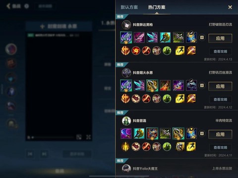 英雄联盟手游练什么[图1]