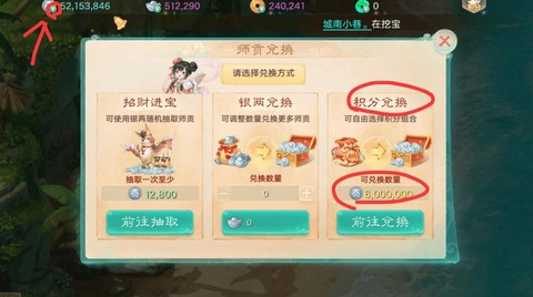 大话2怎么获得师贡[图1]