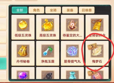 大话2怎么获得师贡[图2]