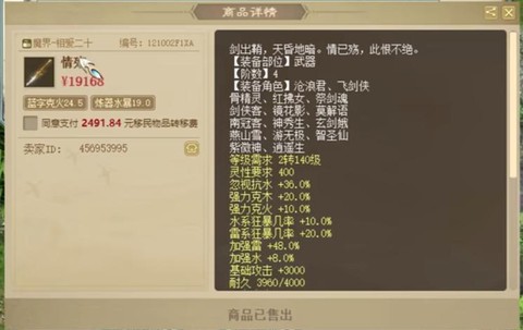 大话2怎么玩转4阶仙[图2]