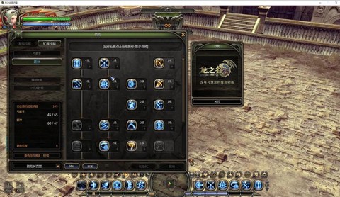 龙之谷手游怎么扩背包