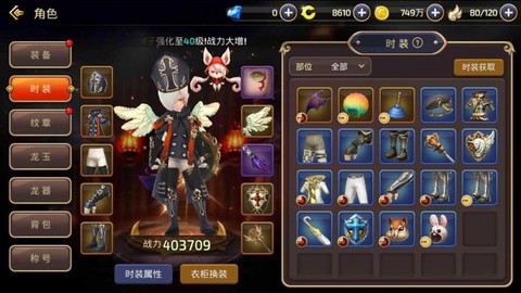 龙之谷手游怎么扩背包[图1]