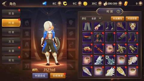 龙之谷手游怎么扩背包[图2]