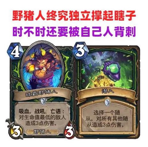 炉石传说背刺怎么获得