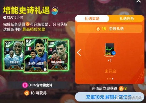 实况足球联机怎么转会