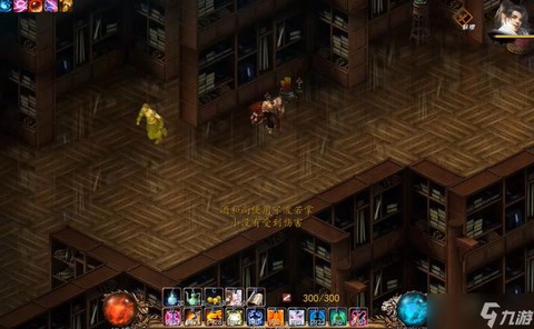 金庸群侠传5如何打斗[图2]