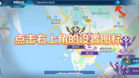 王者荣耀怎么修改地区