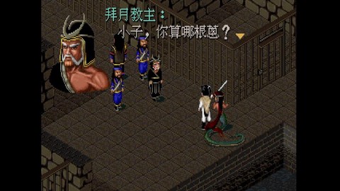 仙剑奇侠传1怎么全屏