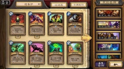 炉石传说iphone版什么时候出[图2]