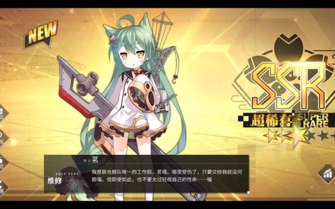 碧蓝航线茗喵怎么获得[图1]