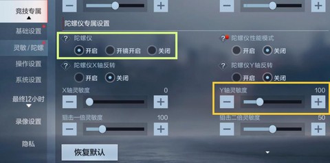 穿越火线怎么调分辨率
