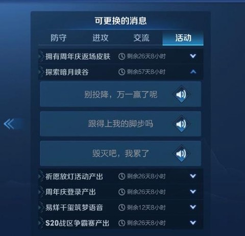 怎么在王者荣耀里说话