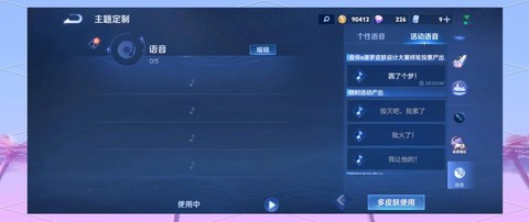 怎么在王者荣耀里说话[图1]
