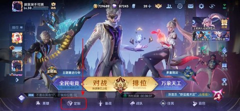 怎么在王者荣耀里说话[图2]