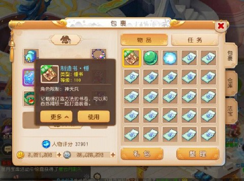 梦幻西游lg带什么法宝[图2]