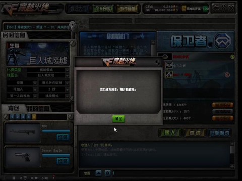 穿越火线怎么关语音