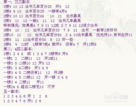 天龙八部什么是挖宝[图2]