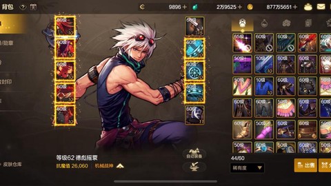 dnf机械师穿什么甲[图1]