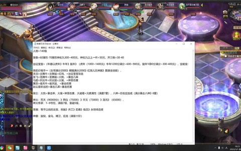 魔域怎么提高攻击力[图1]