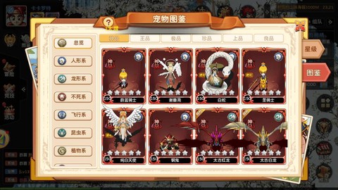 手游魔力宝贝神石怎么用