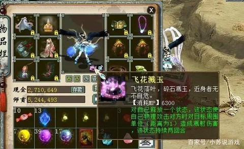 大话西游2怎么堆强牛