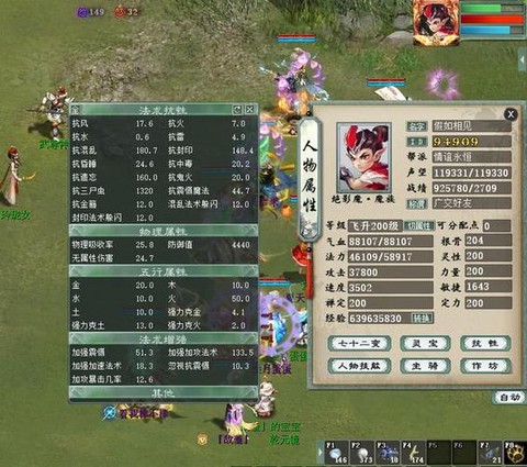 大话西游2怎么堆强牛[图1]