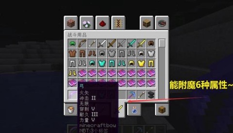 我的世界弓箭怎么附魔