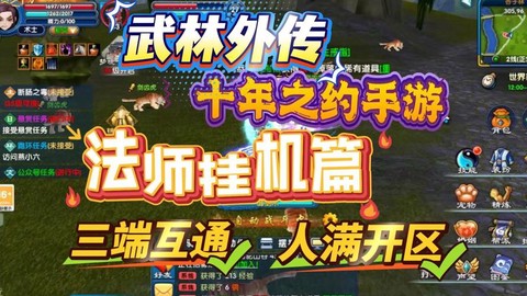 武林外传挂机怎么赚钱