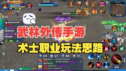 武林外传挂机怎么赚钱[图2]