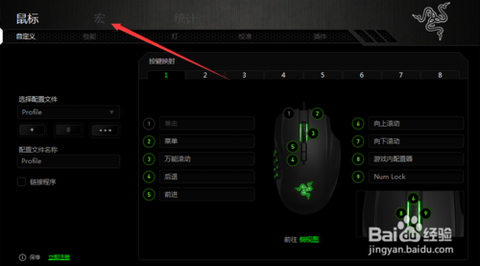 绝地求生鼠标宏怎么封