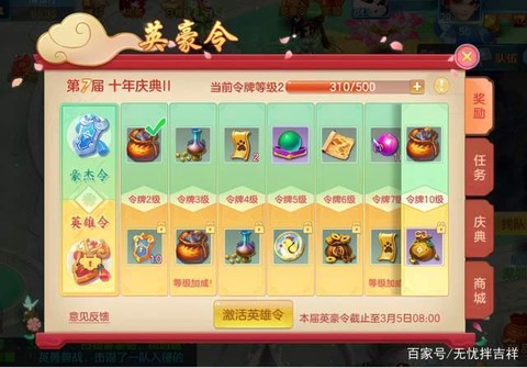 神武神武币怎么挣最快