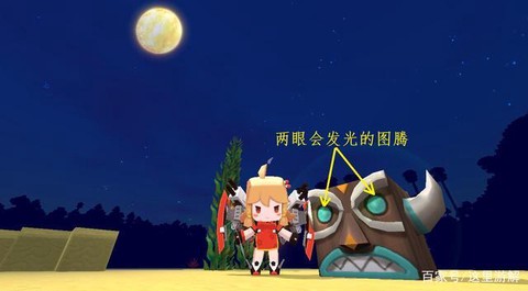 迷你世界什么是图腾