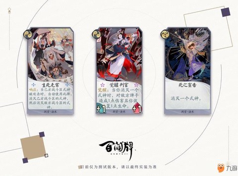 阴阳师百闻牌判官怎么用[图1]