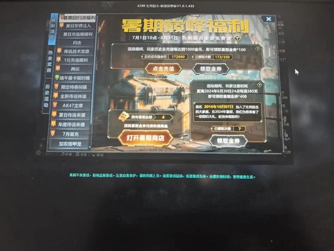 生死狙击怎么和好友玩[图2]