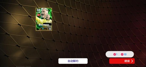 实况足球怎么退出重播