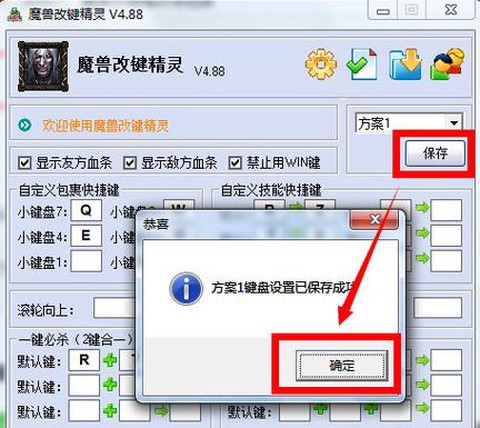 dota怎么保存设置
