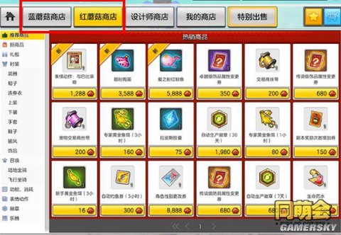 冒险岛2怎么卖商店[图1]