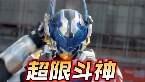 斗神武装为什么不写[图2]