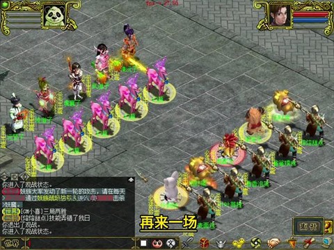 问道手游阵法效果怎么