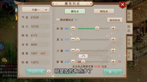 问道手游阵法效果怎么[图2]