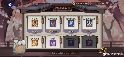 神武手游元宵怎么获得[图1]