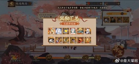 神武手游元宵怎么获得[图2]