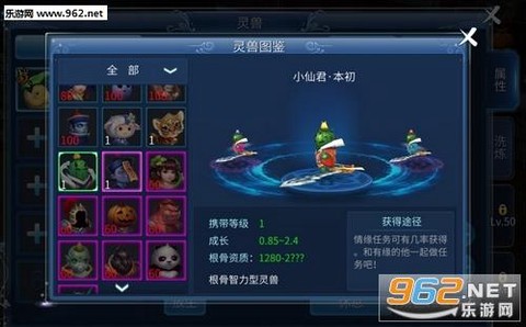 倩女幽魂星泪怎么获得[图2]