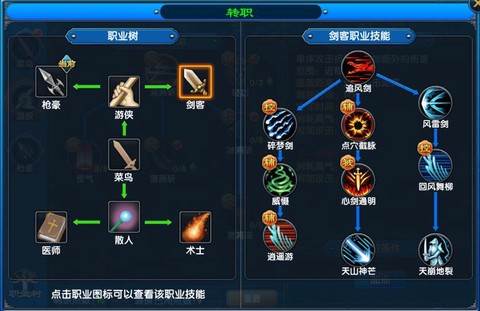 武林外传如何转门派