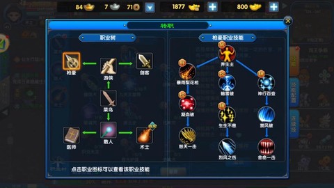 武林外传如何转门派[图1]