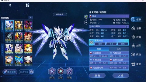 赛尔号买什么精灵好[图1]